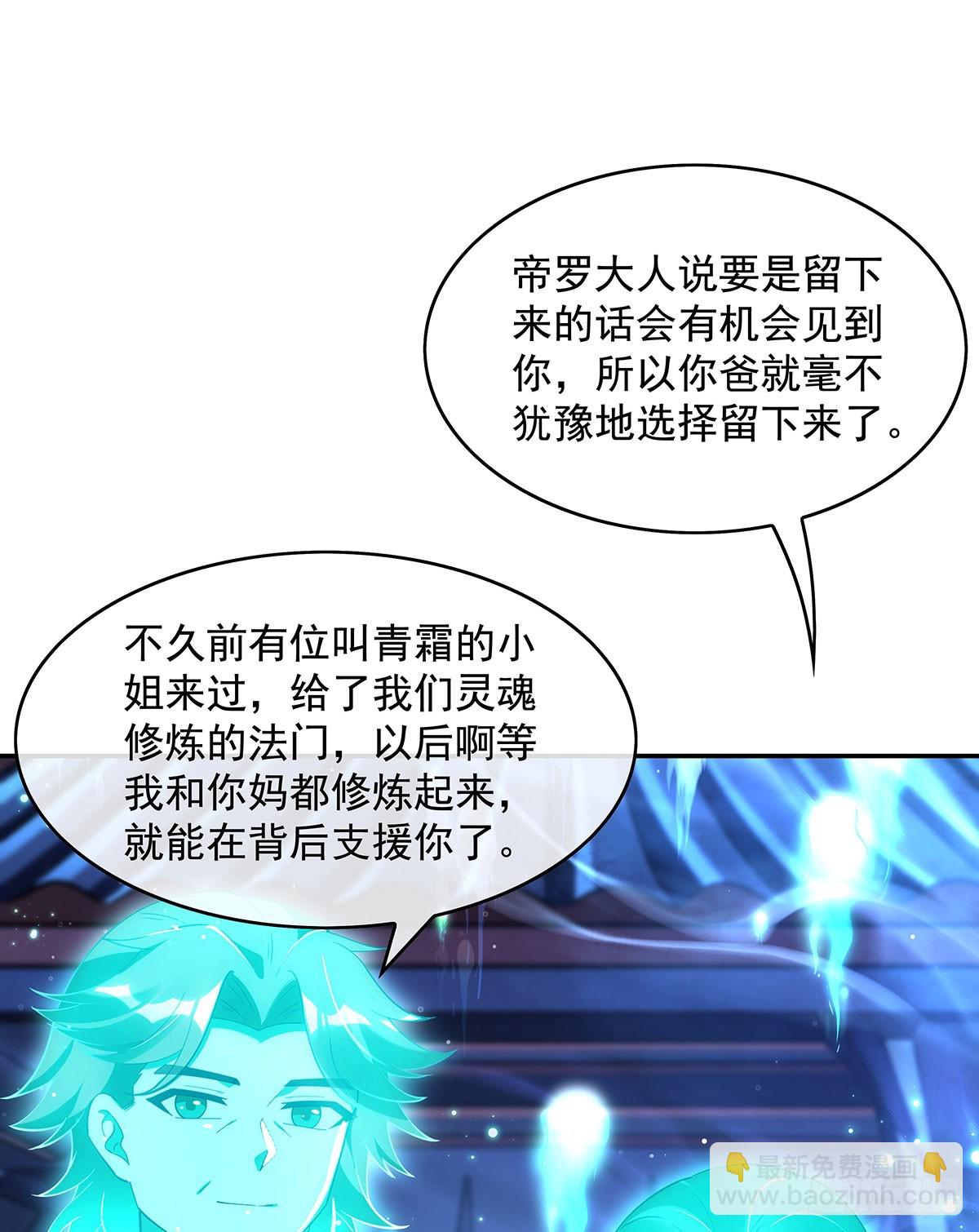 第294话 迟来的生日祝福77