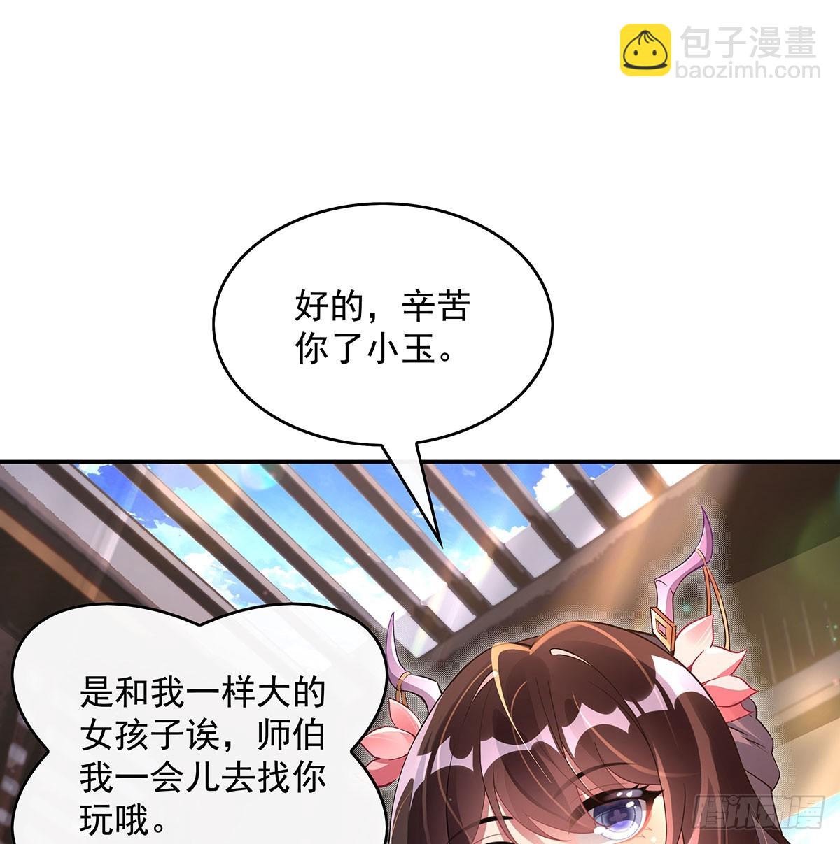 第296话 徒儿们的茶话会10