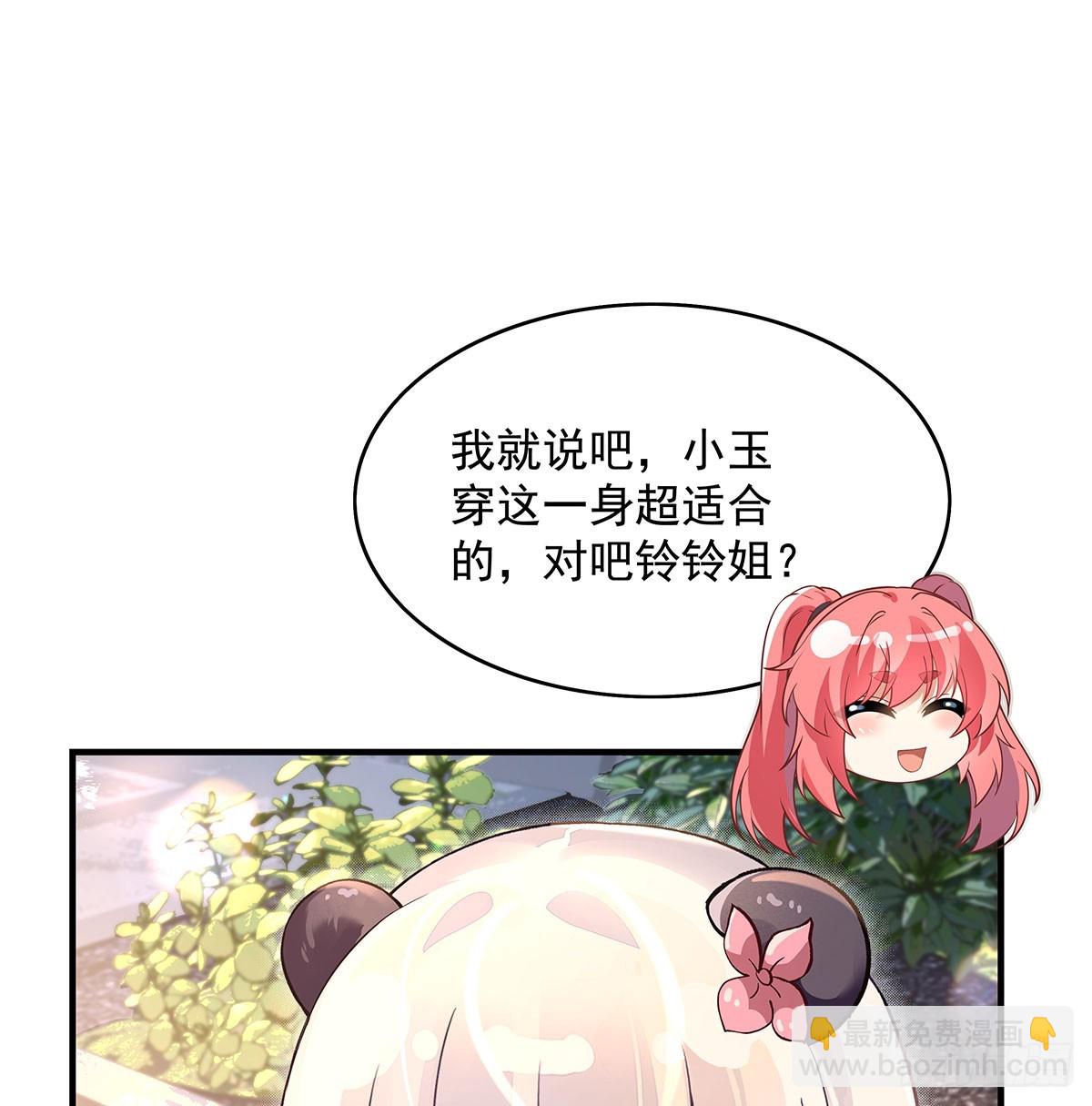第296话 徒儿们的茶话会12