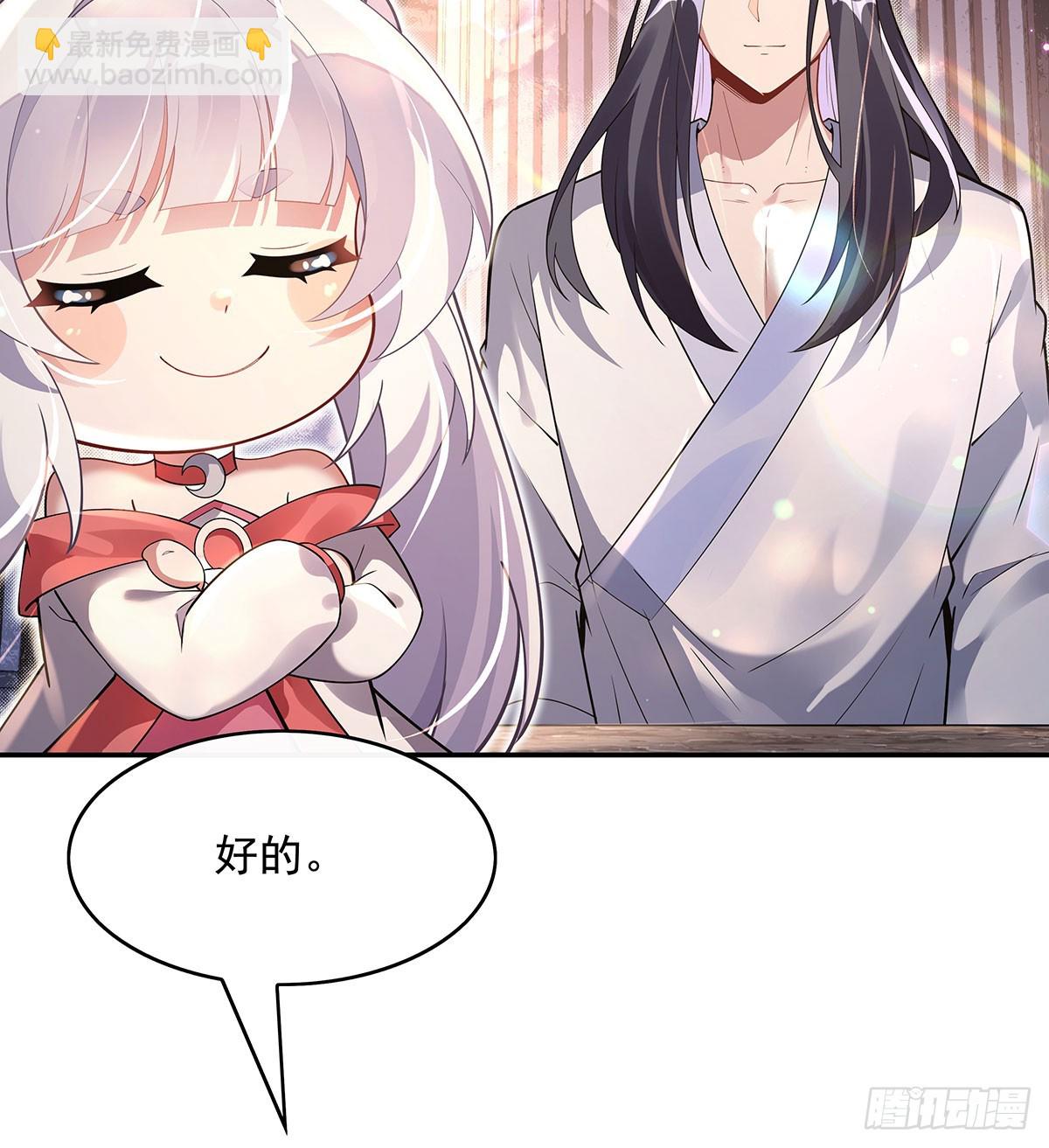 第296话 徒儿们的茶话会17