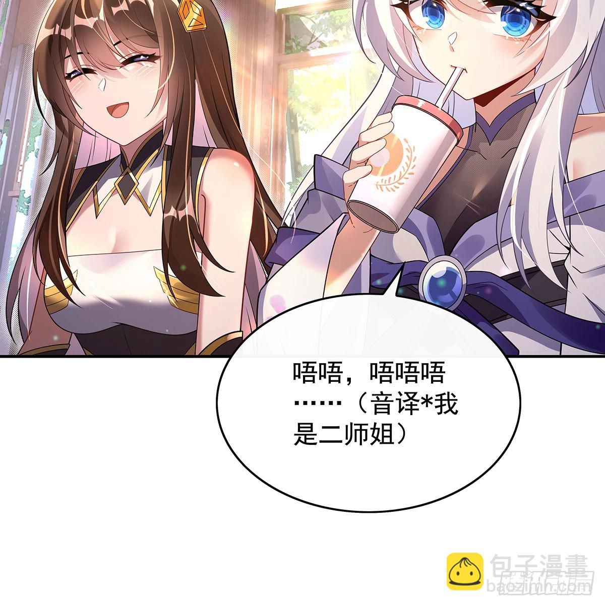 第296话 徒儿们的茶话会21