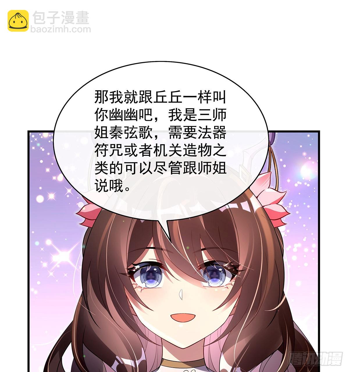 第296话 徒儿们的茶话会22