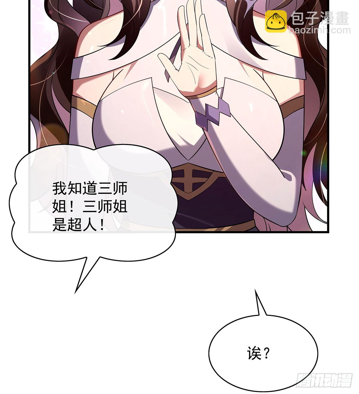 第296话 徒儿们的茶话会23