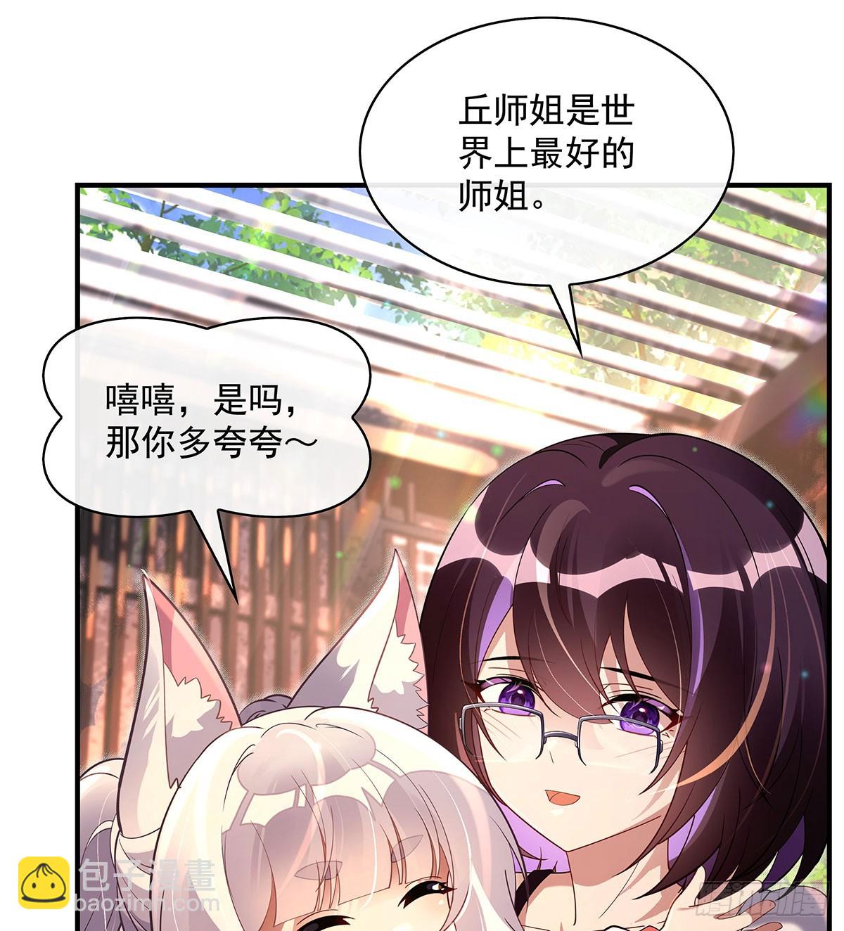第296话 徒儿们的茶话会26