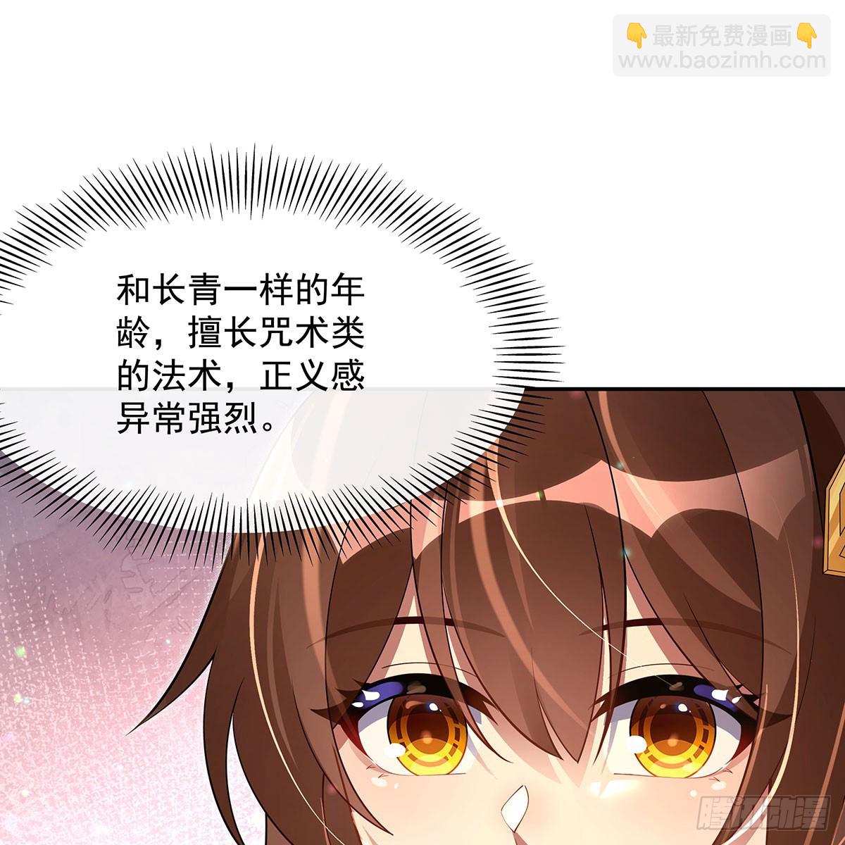 第296话 徒儿们的茶话会28