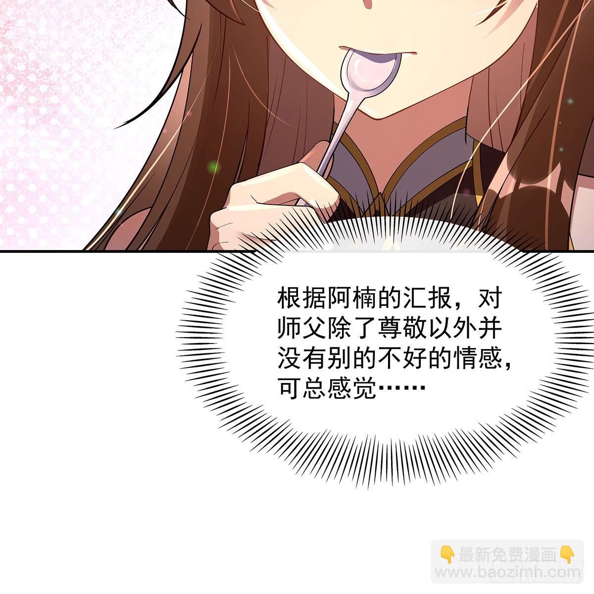 第296话 徒儿们的茶话会29
