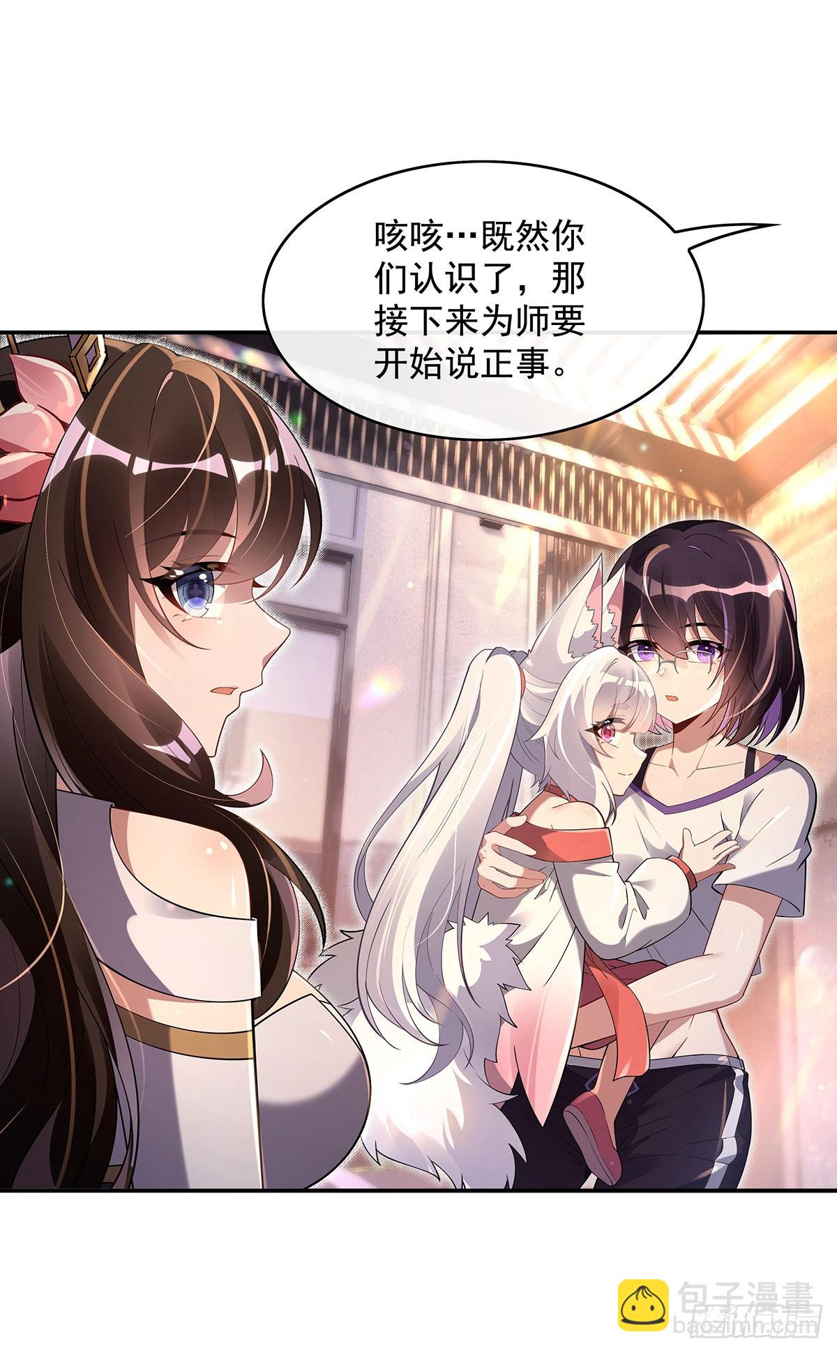 第296话 徒儿们的茶话会31