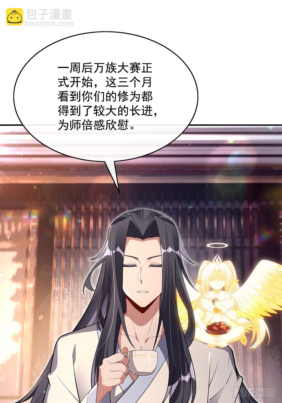 第296话 徒儿们的茶话会32