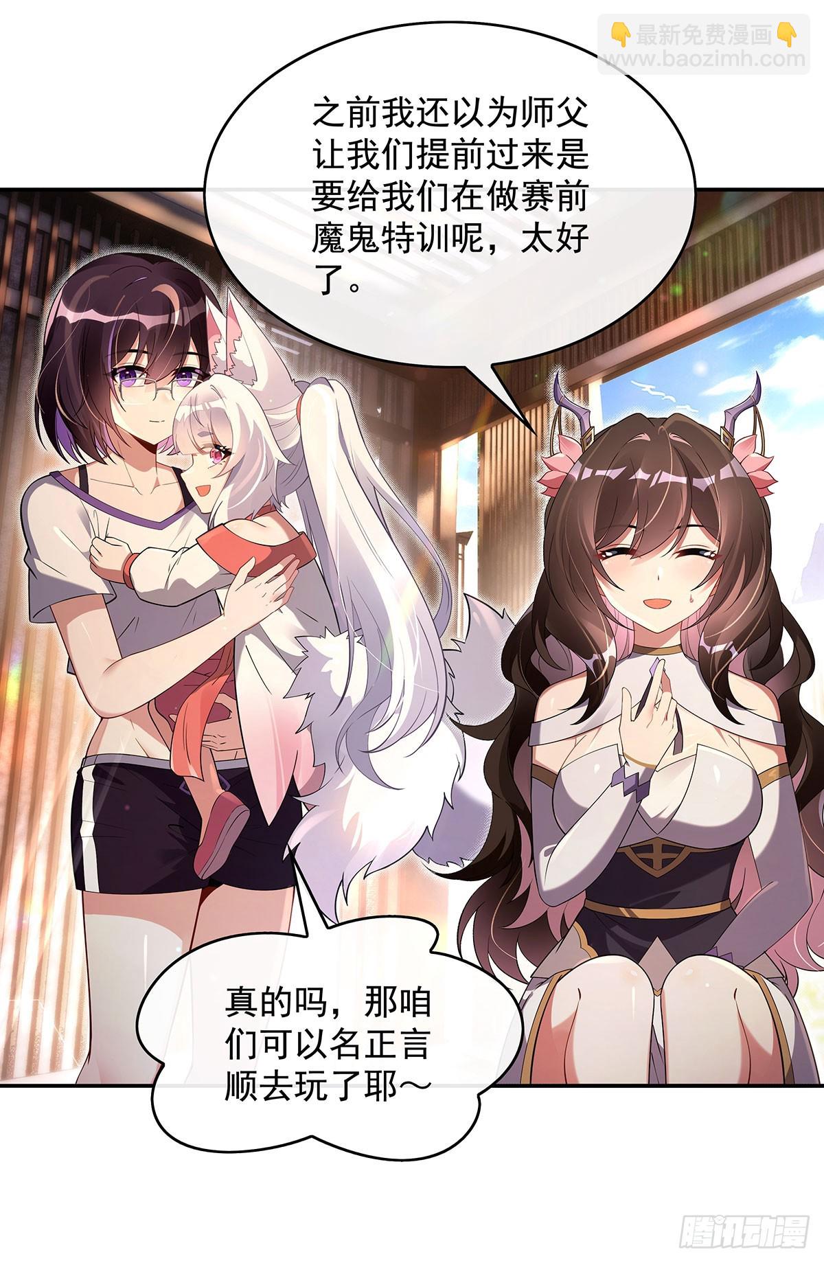 第296话 徒儿们的茶话会34