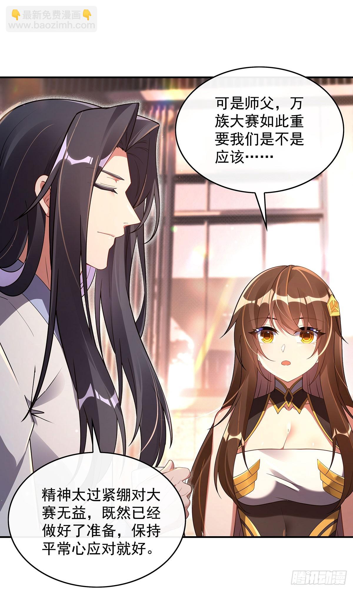 第296话 徒儿们的茶话会35