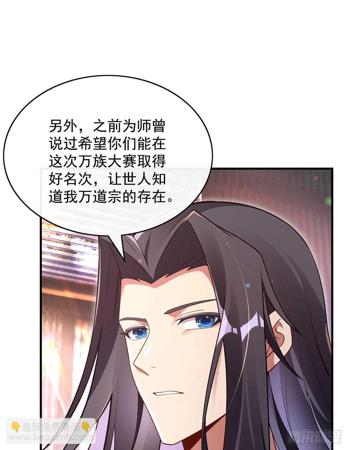 第296话 徒儿们的茶话会36
