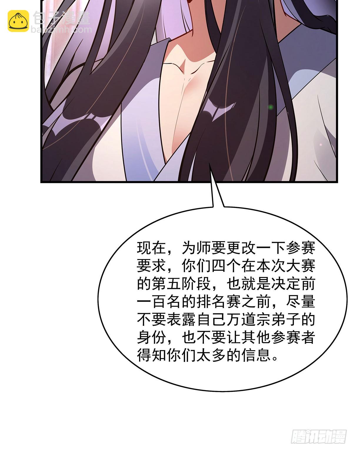 第296话 徒儿们的茶话会37