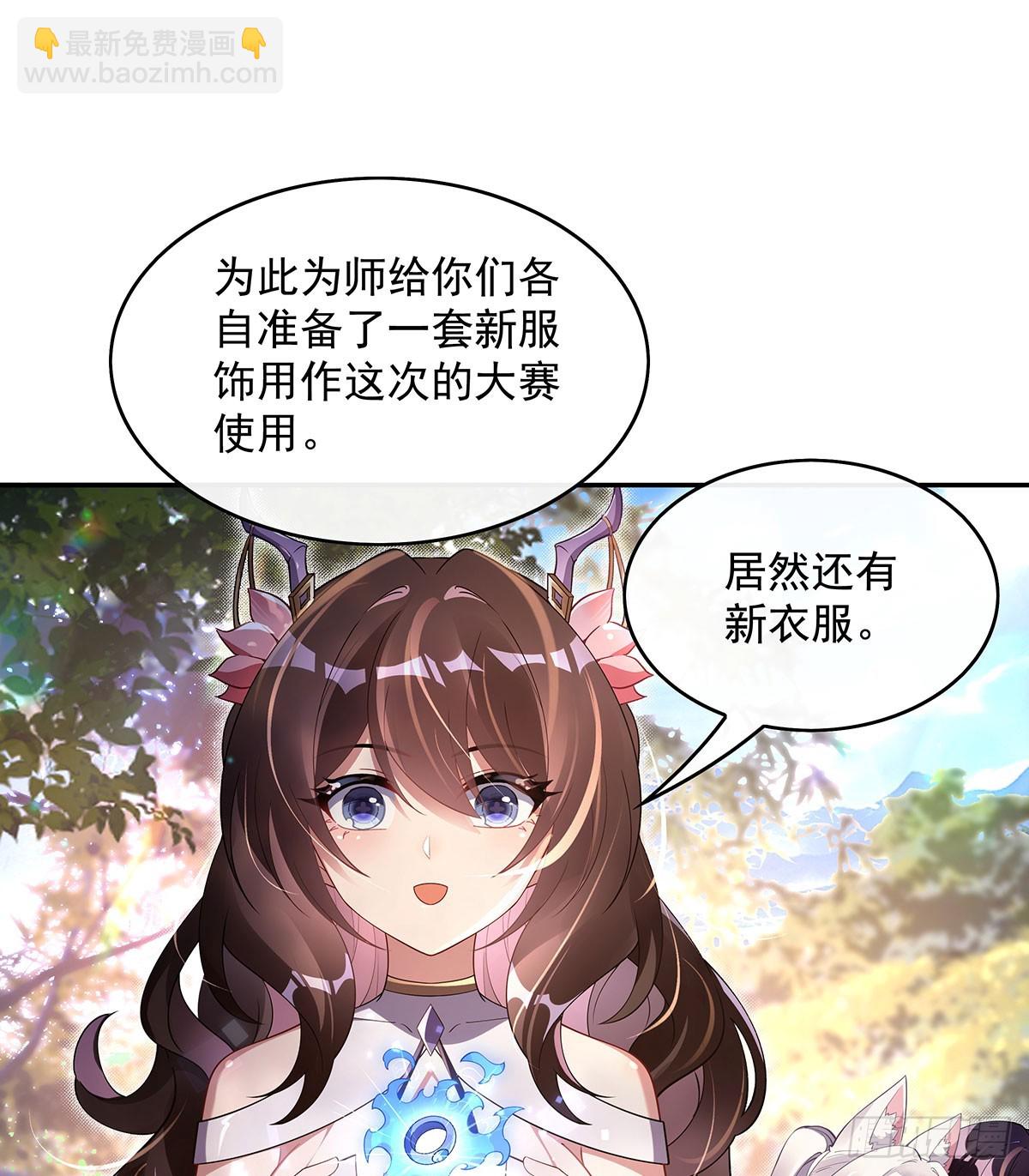 第296话 徒儿们的茶话会39