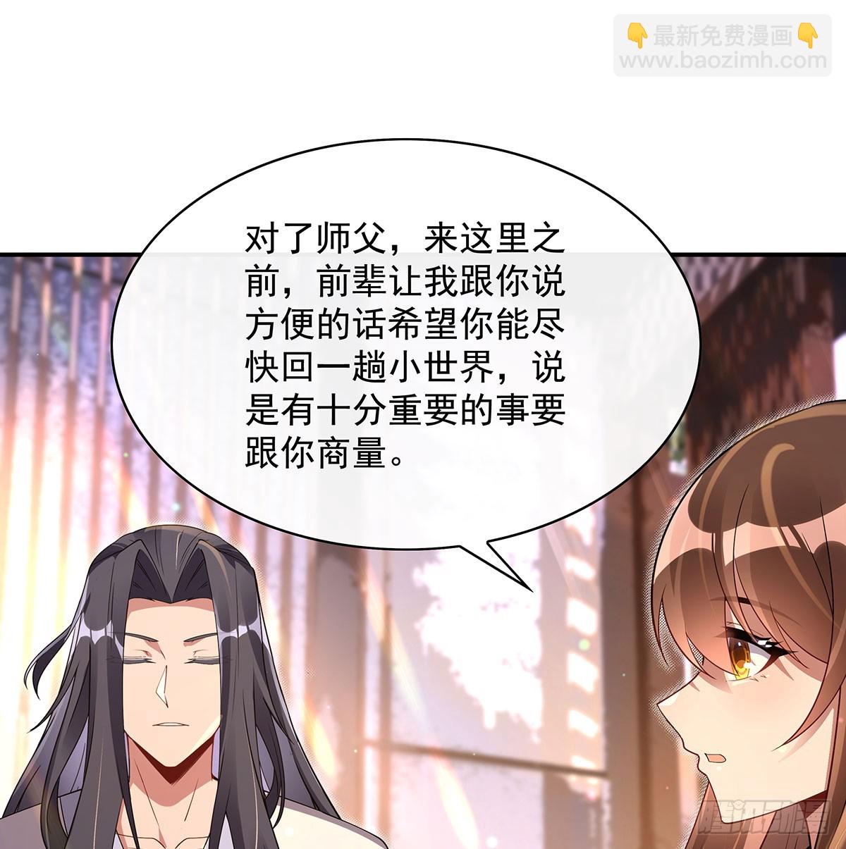 第296话 徒儿们的茶话会41