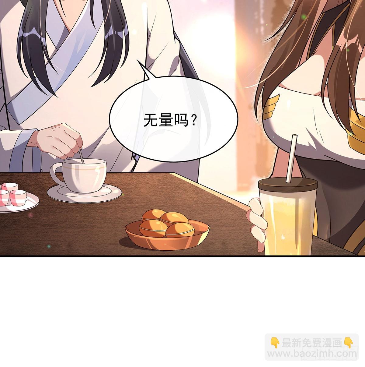 第296话 徒儿们的茶话会42