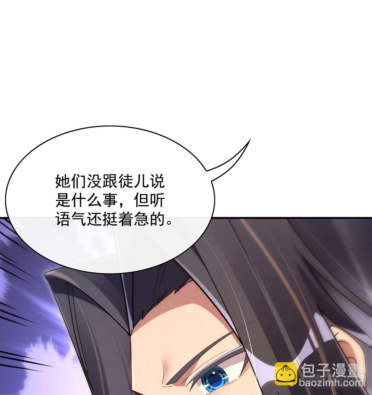第296话 徒儿们的茶话会44