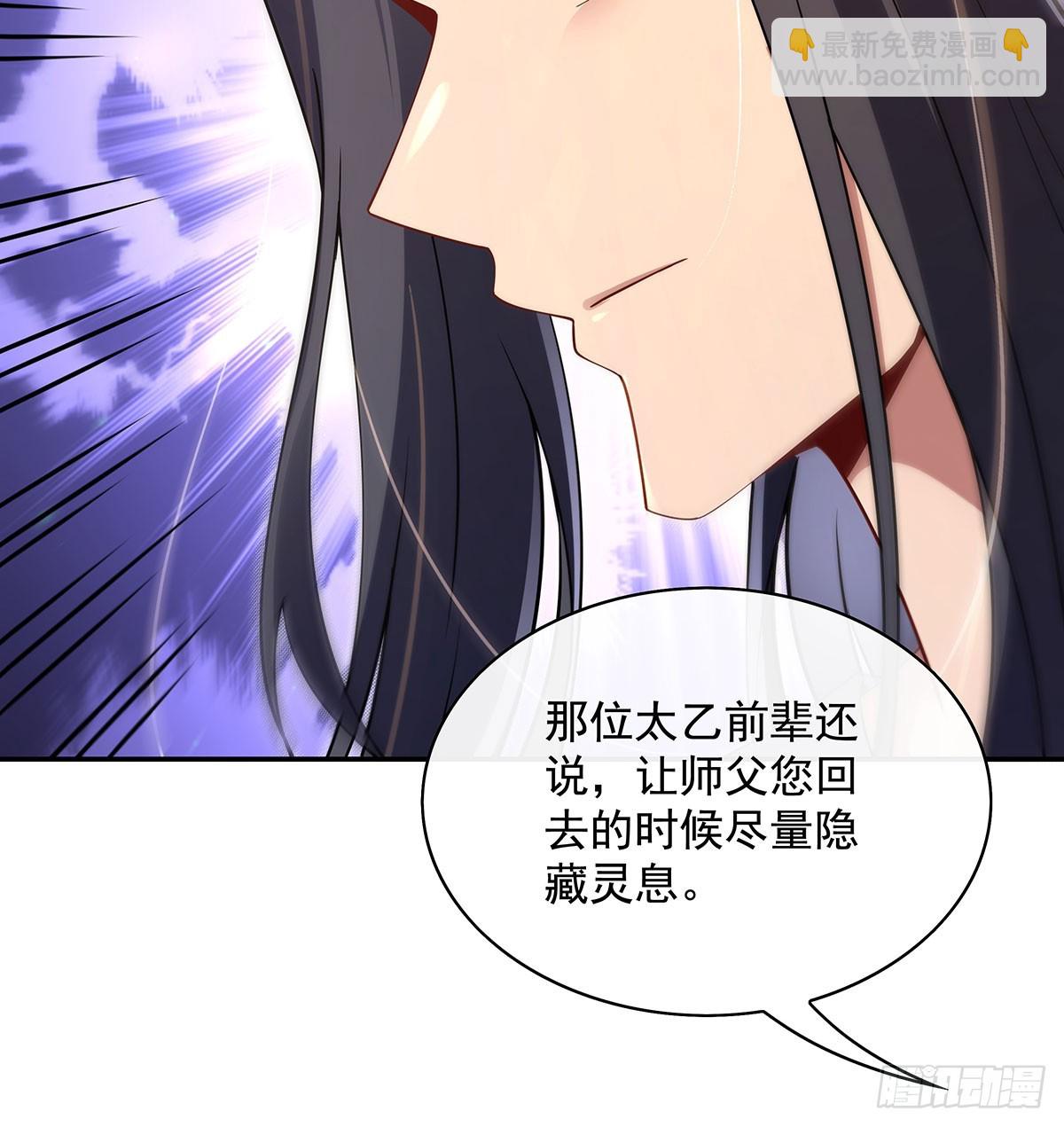 第296话 徒儿们的茶话会45