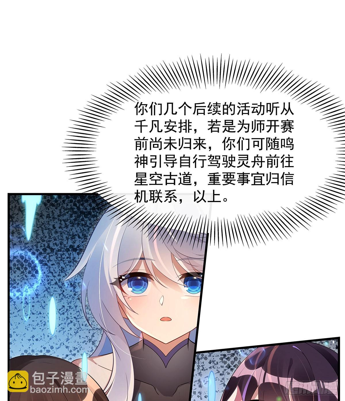 第296话 徒儿们的茶话会48