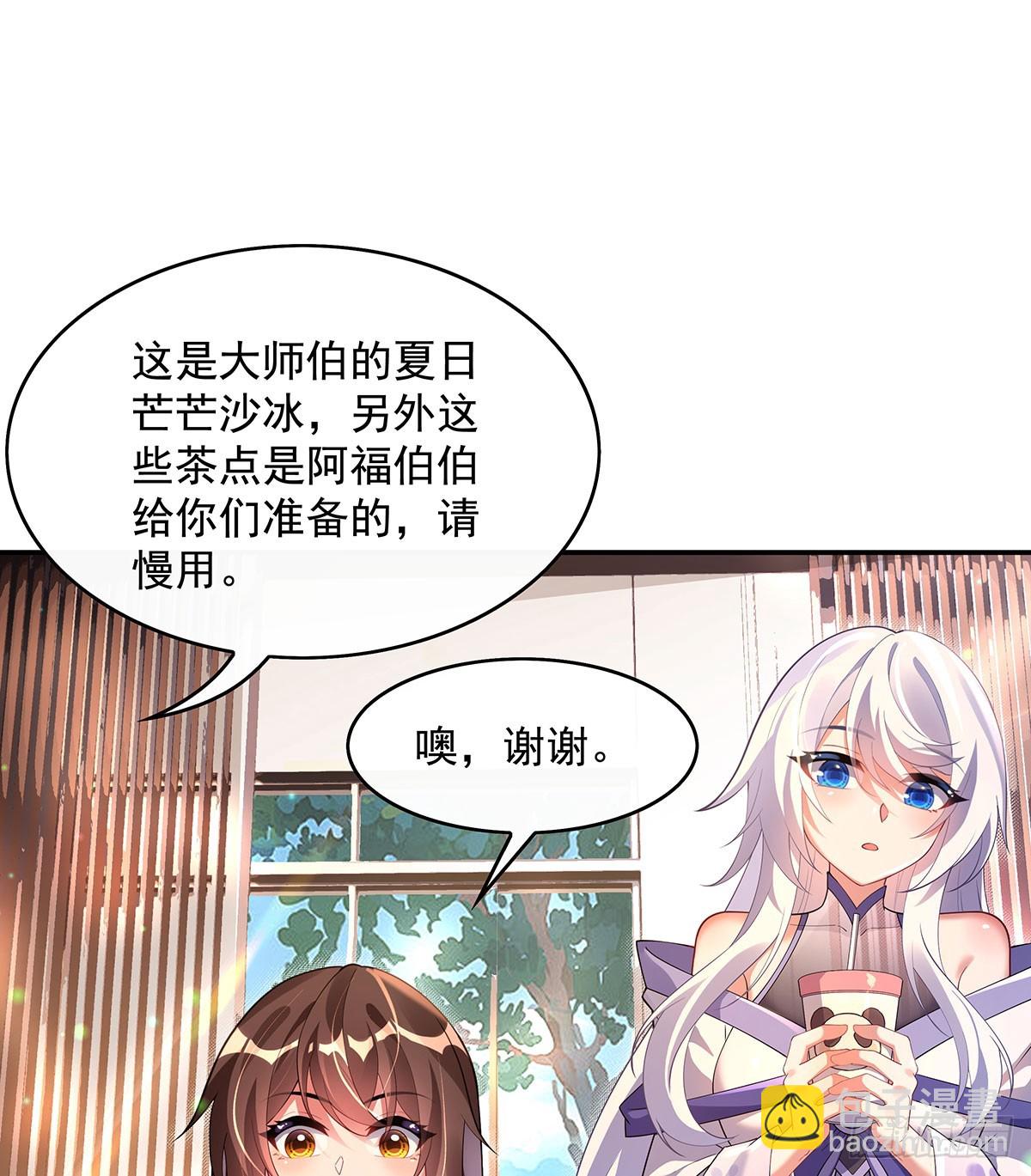 第296话 徒儿们的茶话会5