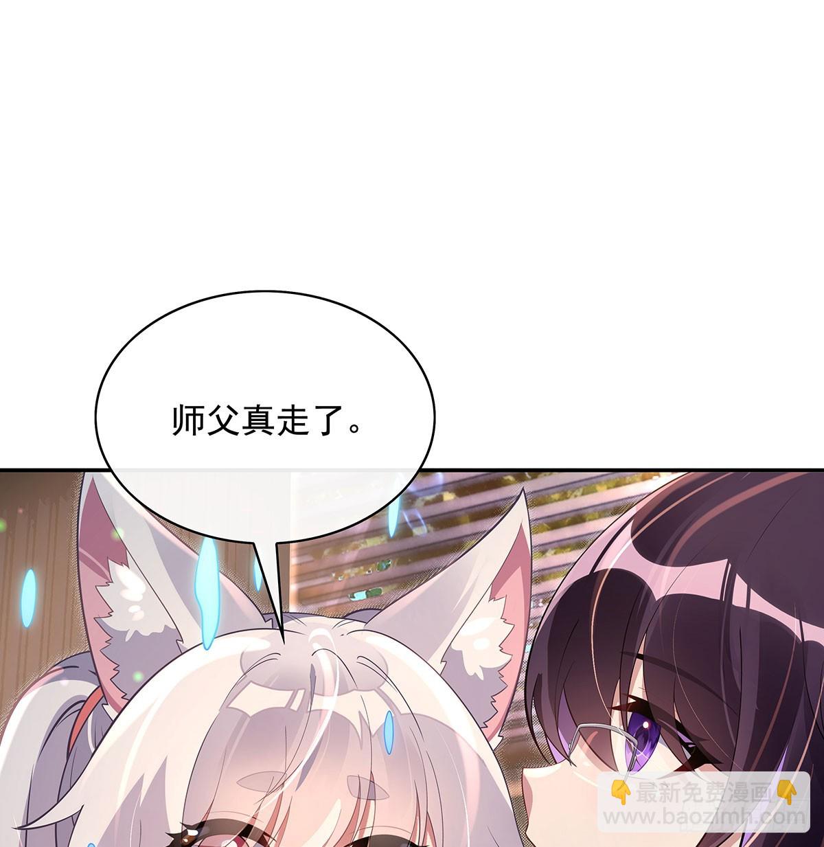 第296话 徒儿们的茶话会54