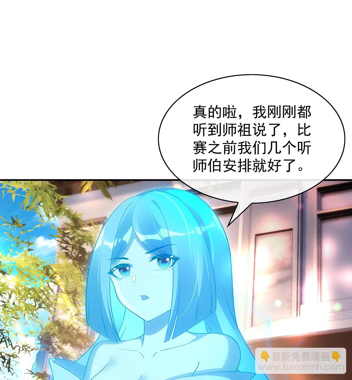 第296话 徒儿们的茶话会62