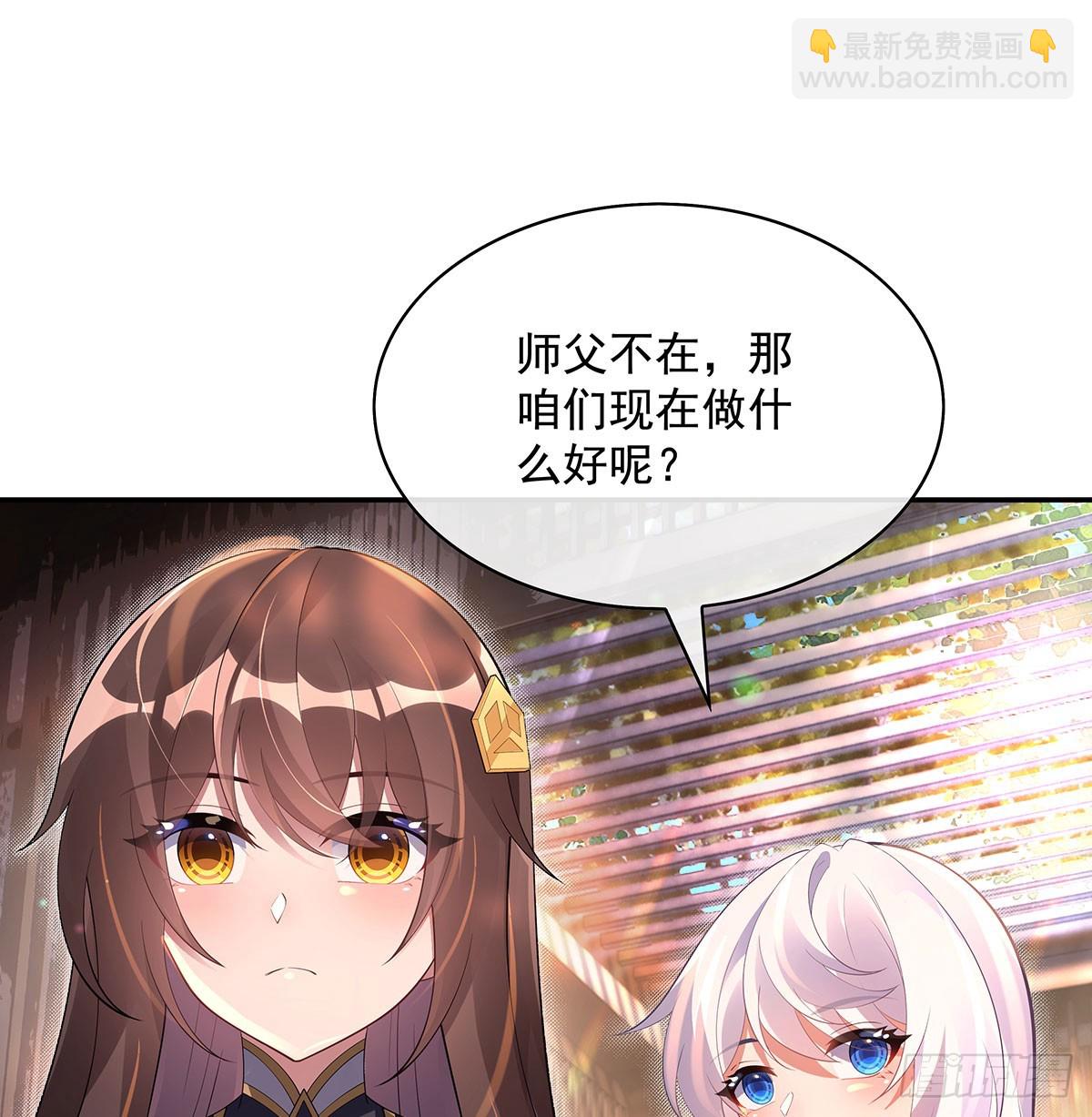 第296话 徒儿们的茶话会64