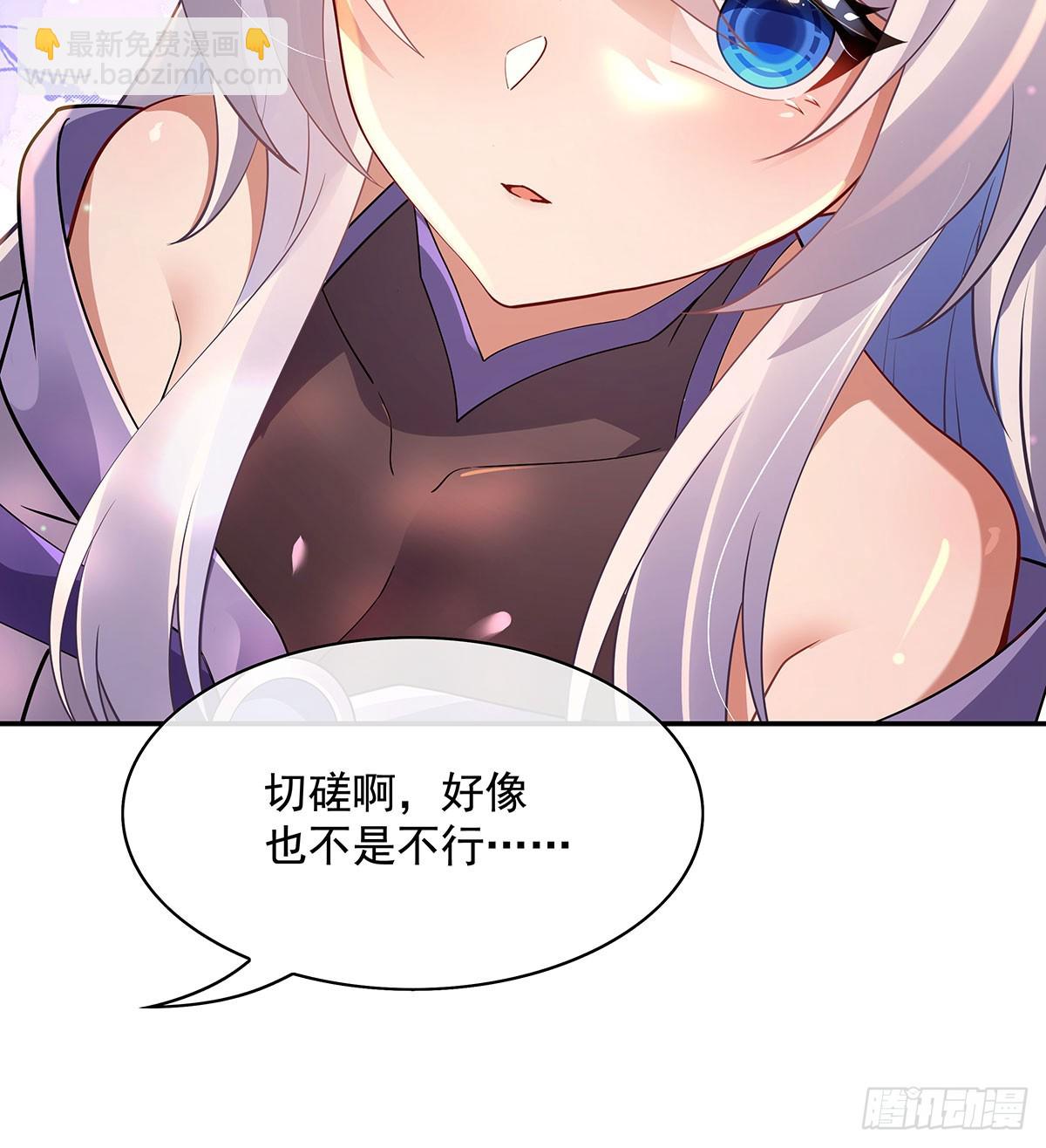 第296话 徒儿们的茶话会67