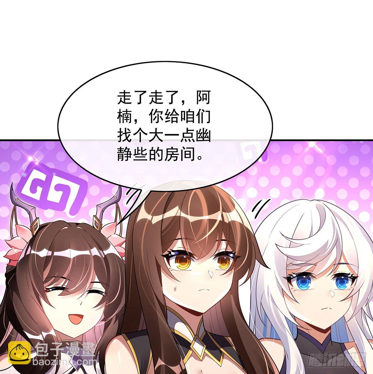 第296话 徒儿们的茶话会70