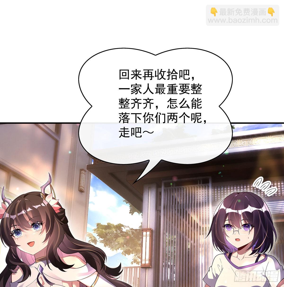 第296话 徒儿们的茶话会76