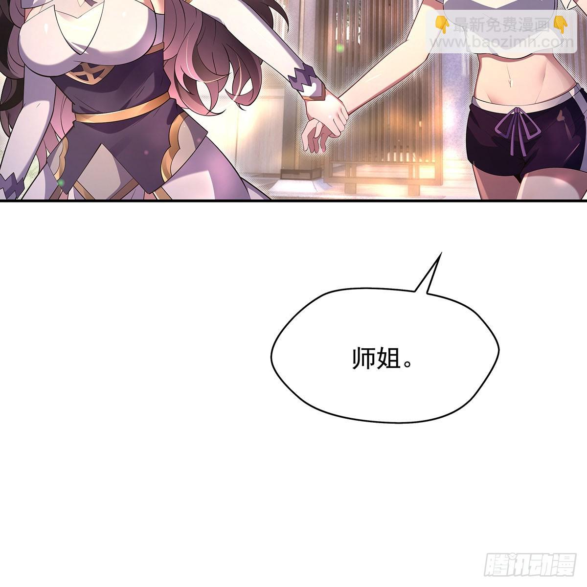 第296话 徒儿们的茶话会77