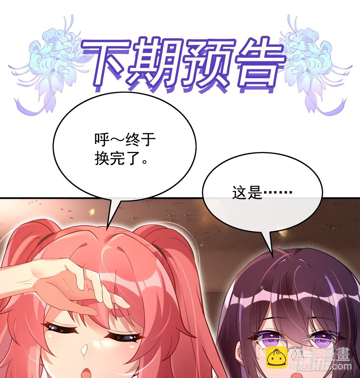 第296话 徒儿们的茶话会79