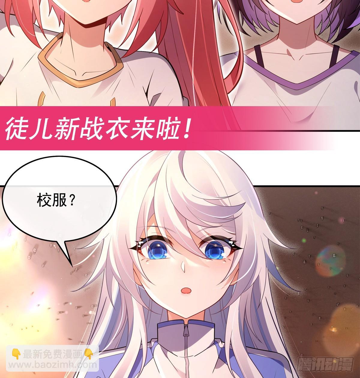 第296话 徒儿们的茶话会80