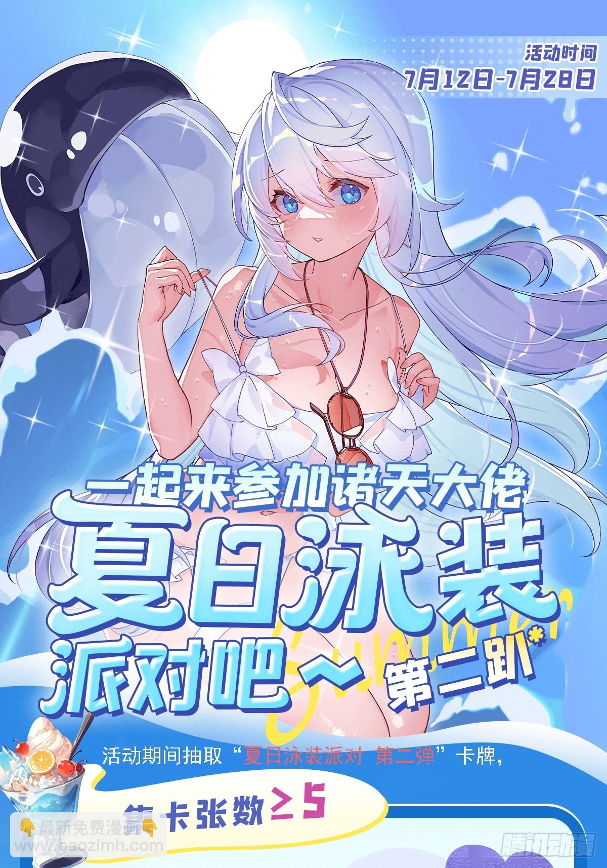 第296话 徒儿们的茶话会82
