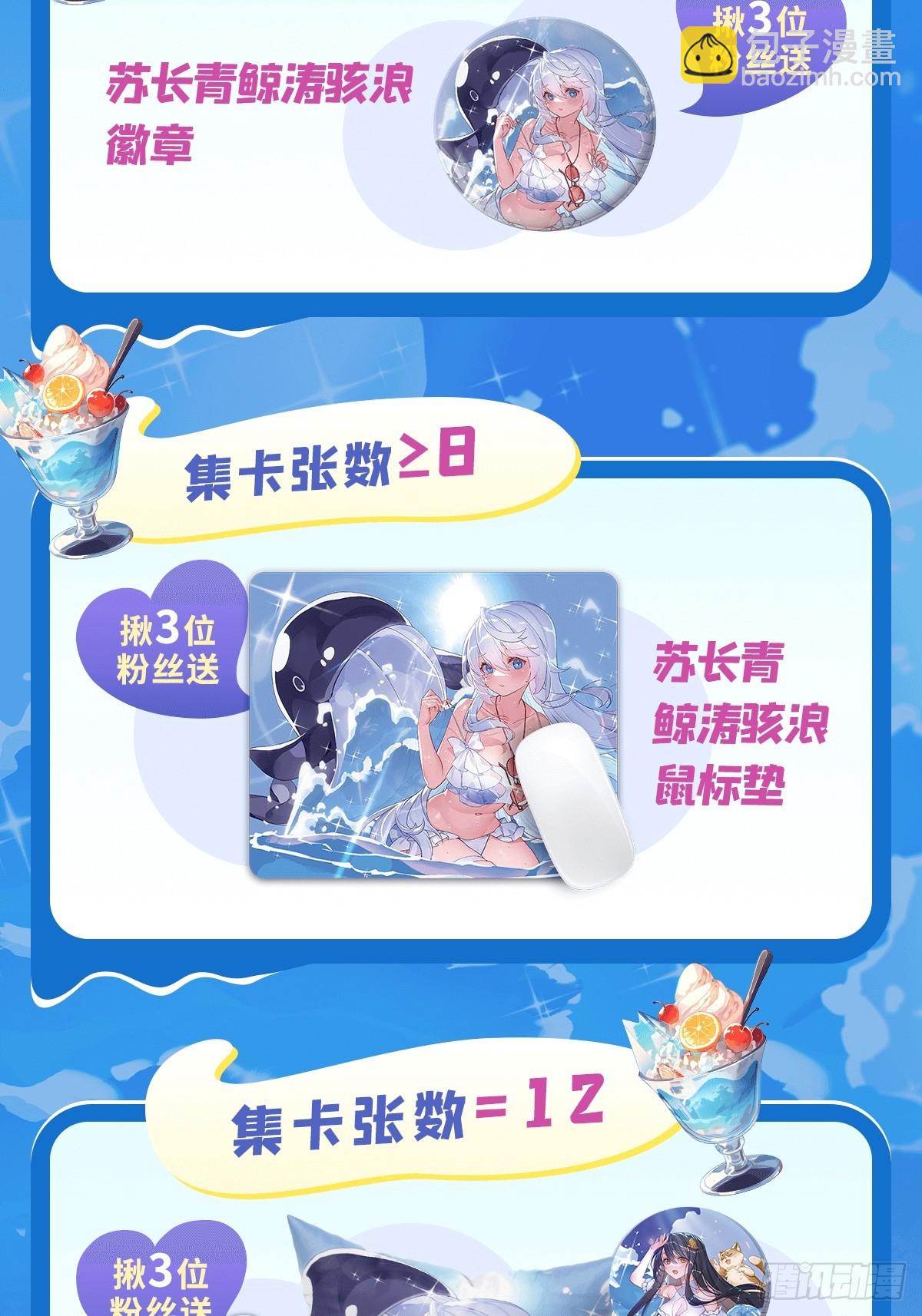 第296话 徒儿们的茶话会83