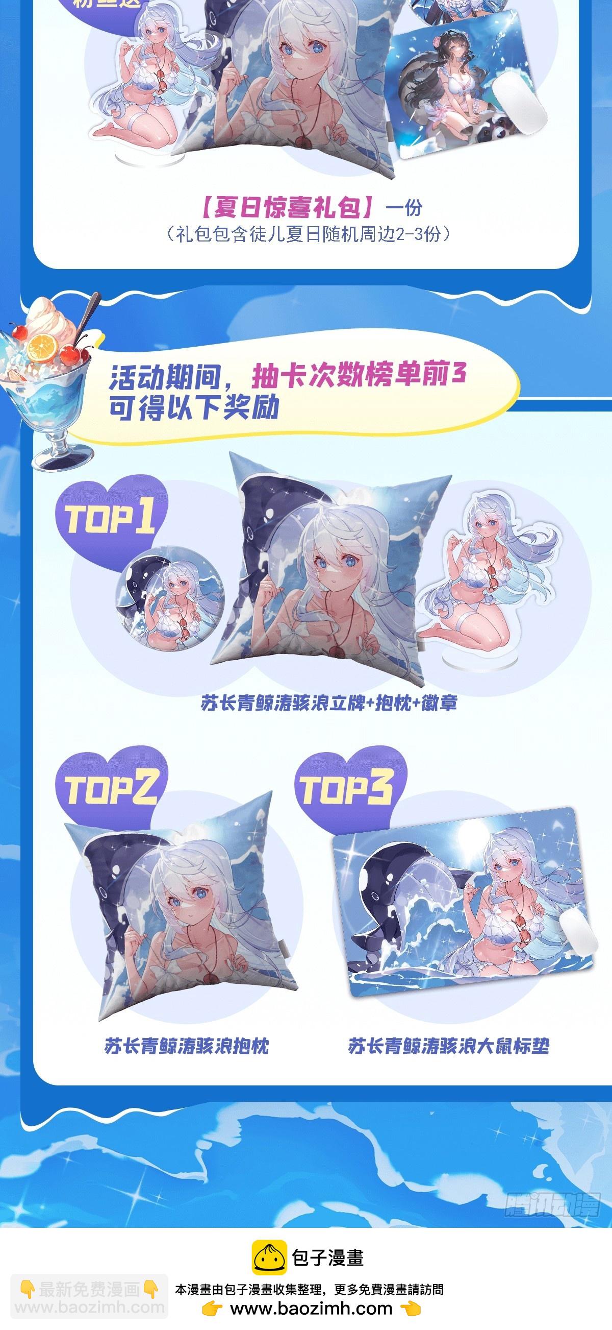 第296话 徒儿们的茶话会84