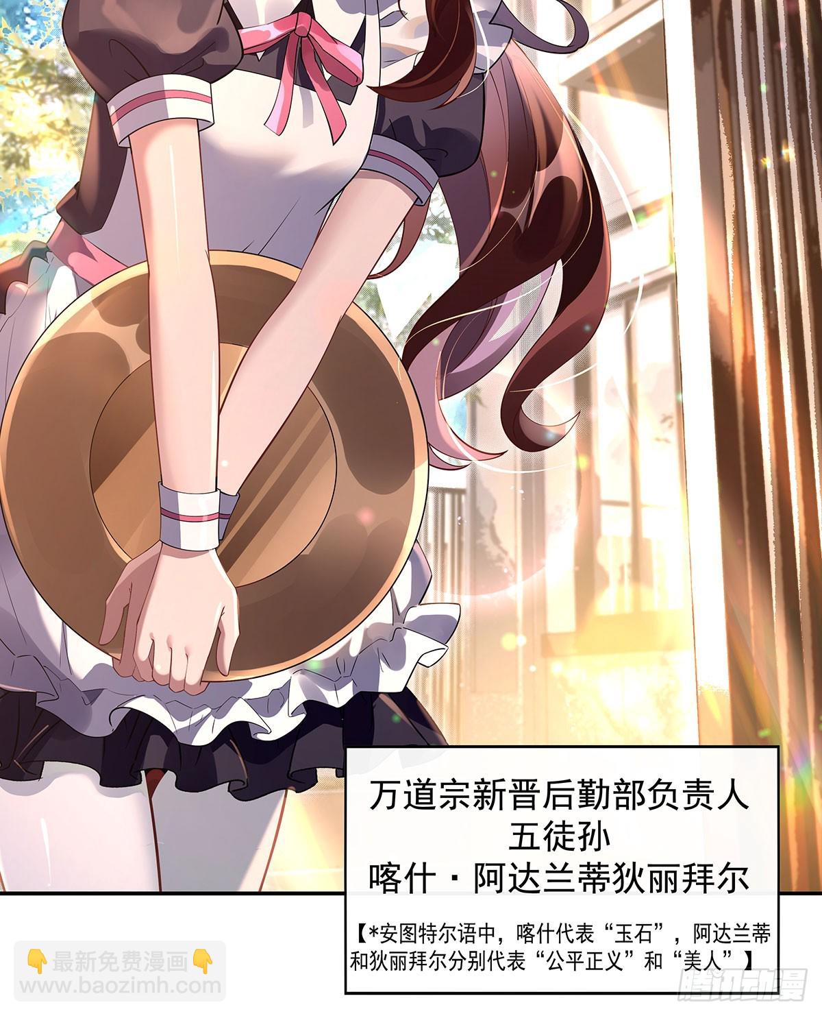 第296话 徒儿们的茶话会9