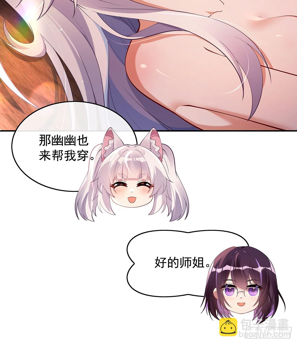 第297话 最完美的容器11