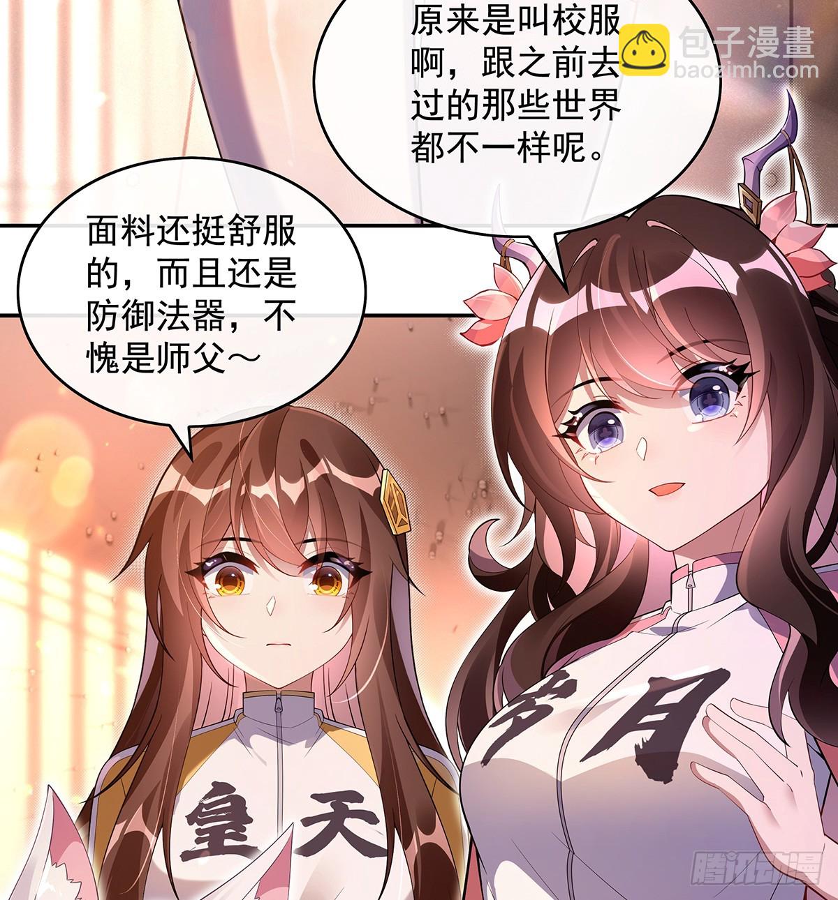 第297话 最完美的容器15