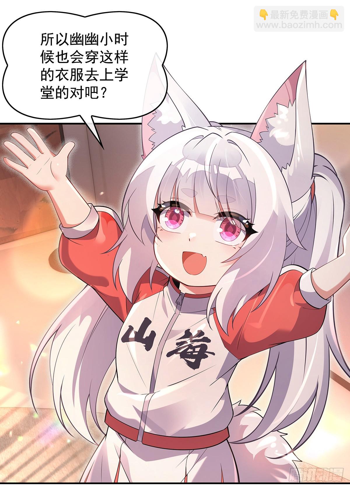 第297话 最完美的容器19