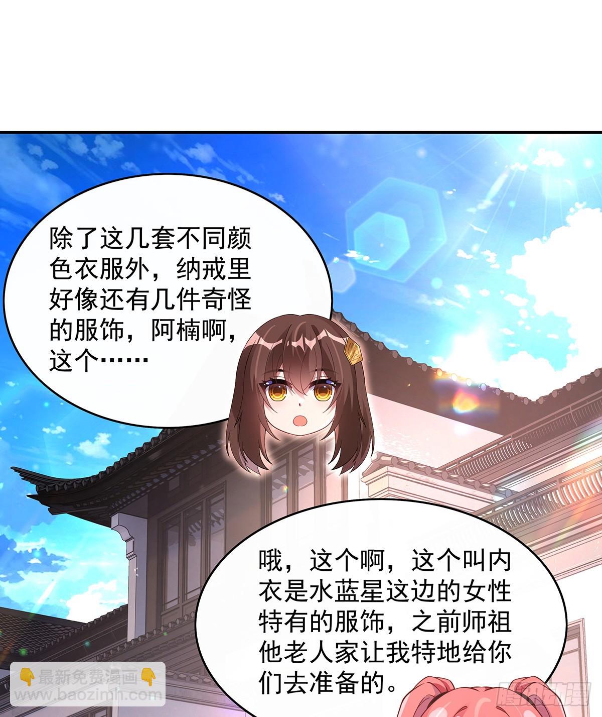第297话 最完美的容器2