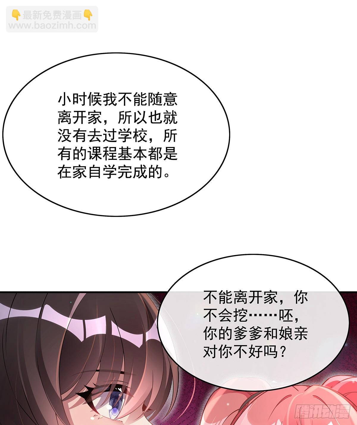 第297话 最完美的容器22