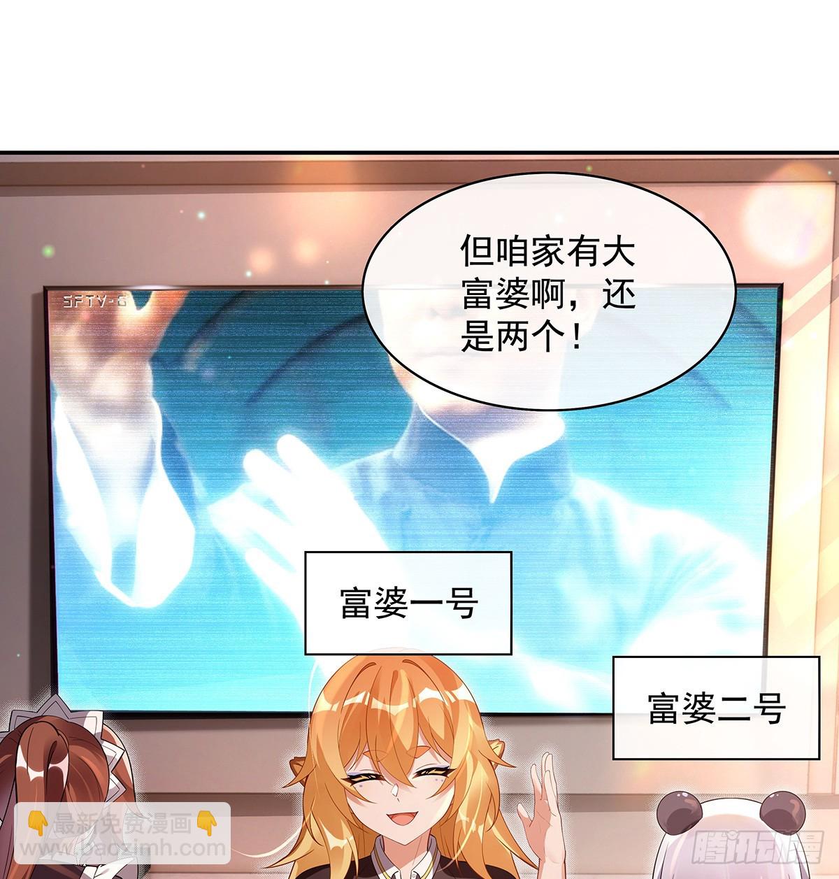 第297话 最完美的容器29