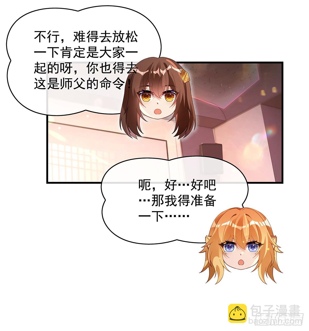 第297话 最完美的容器31