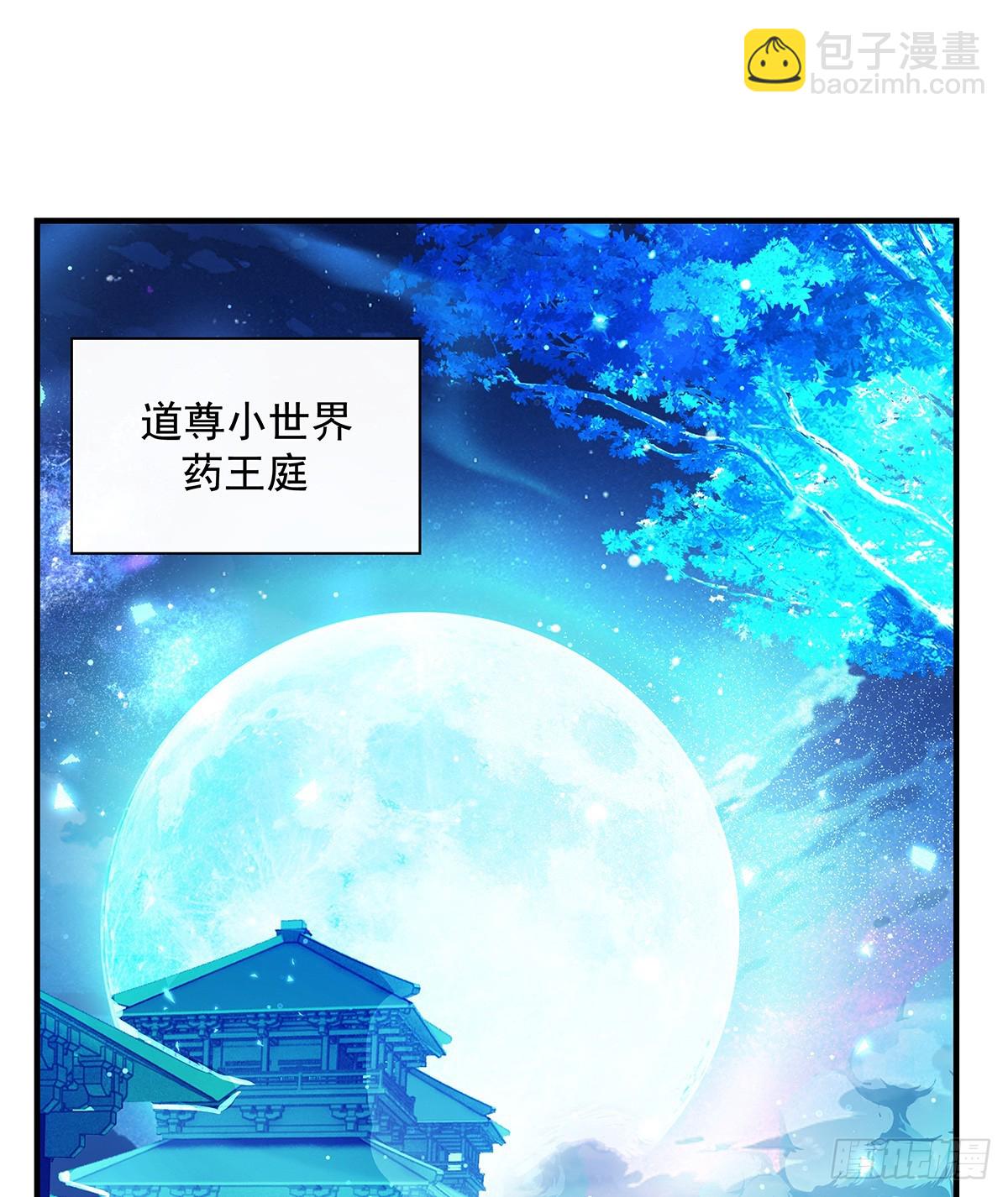 第297话 最完美的容器32
