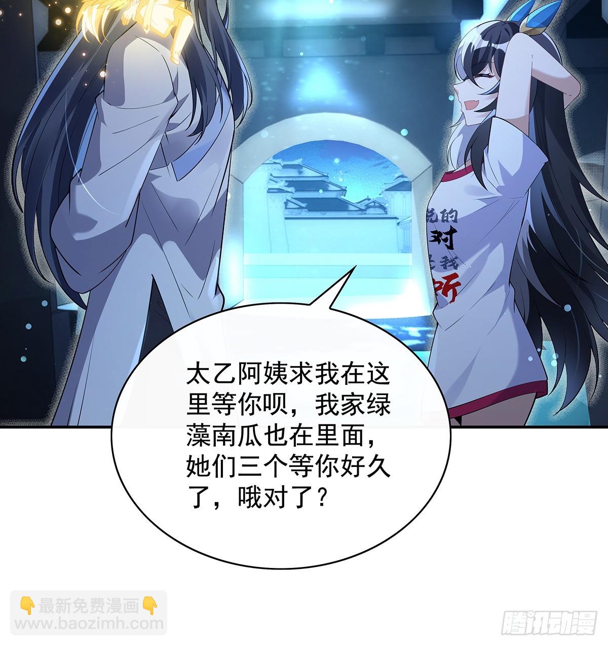 第297话 最完美的容器39