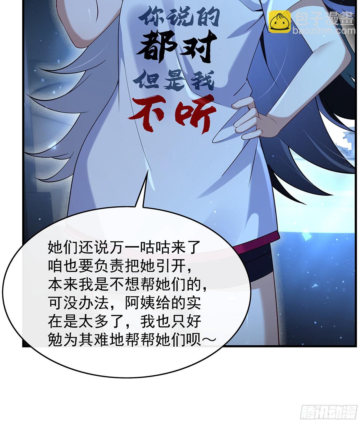 第297话 最完美的容器46