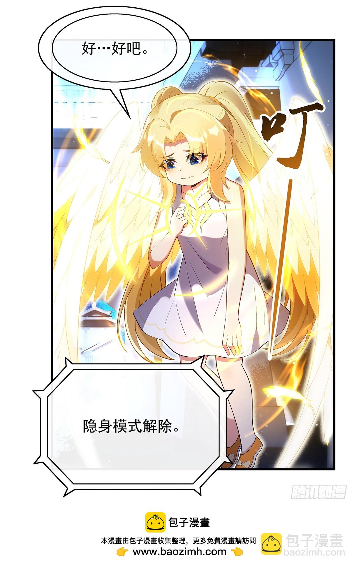 第297话 最完美的容器53