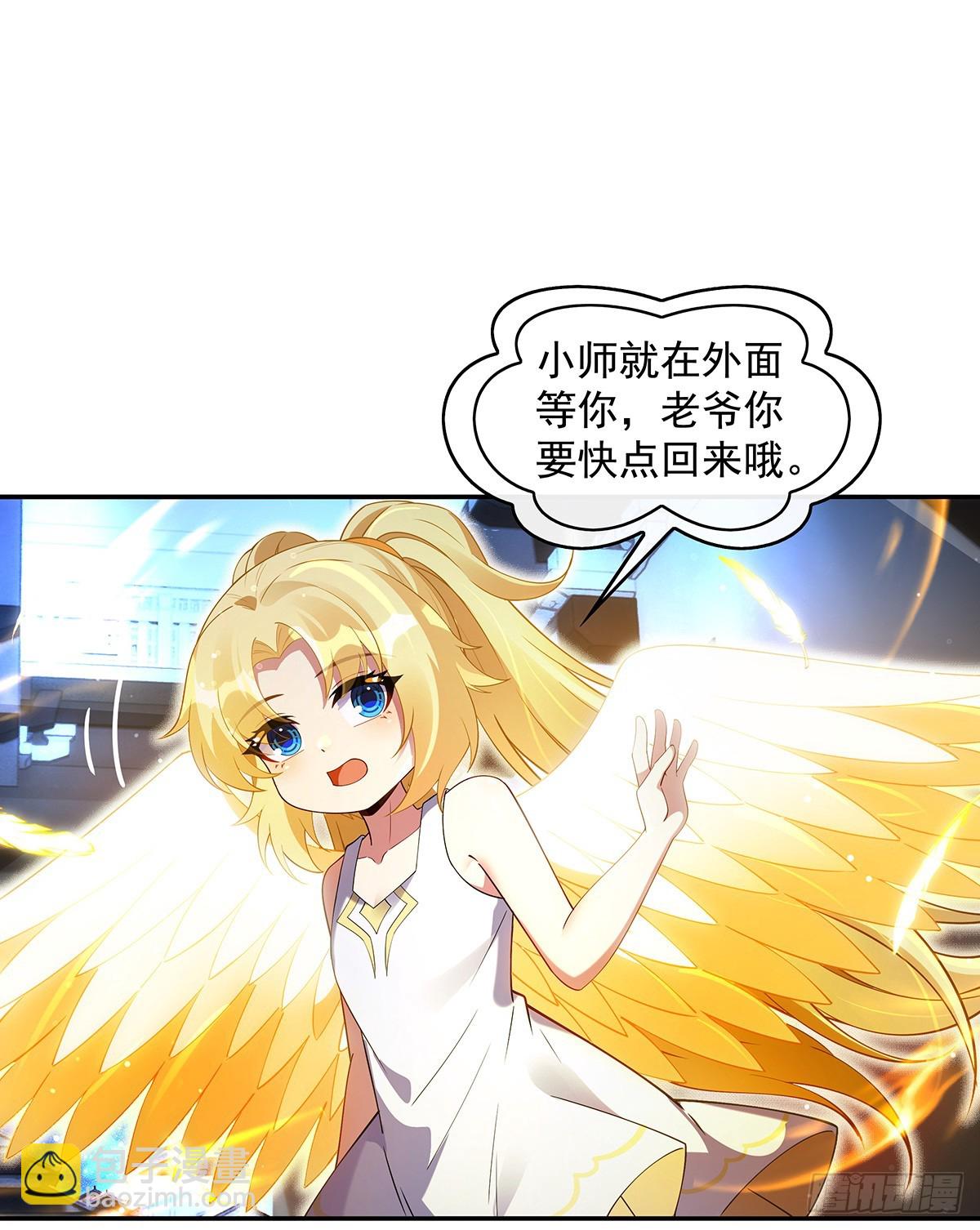 第297话 最完美的容器54