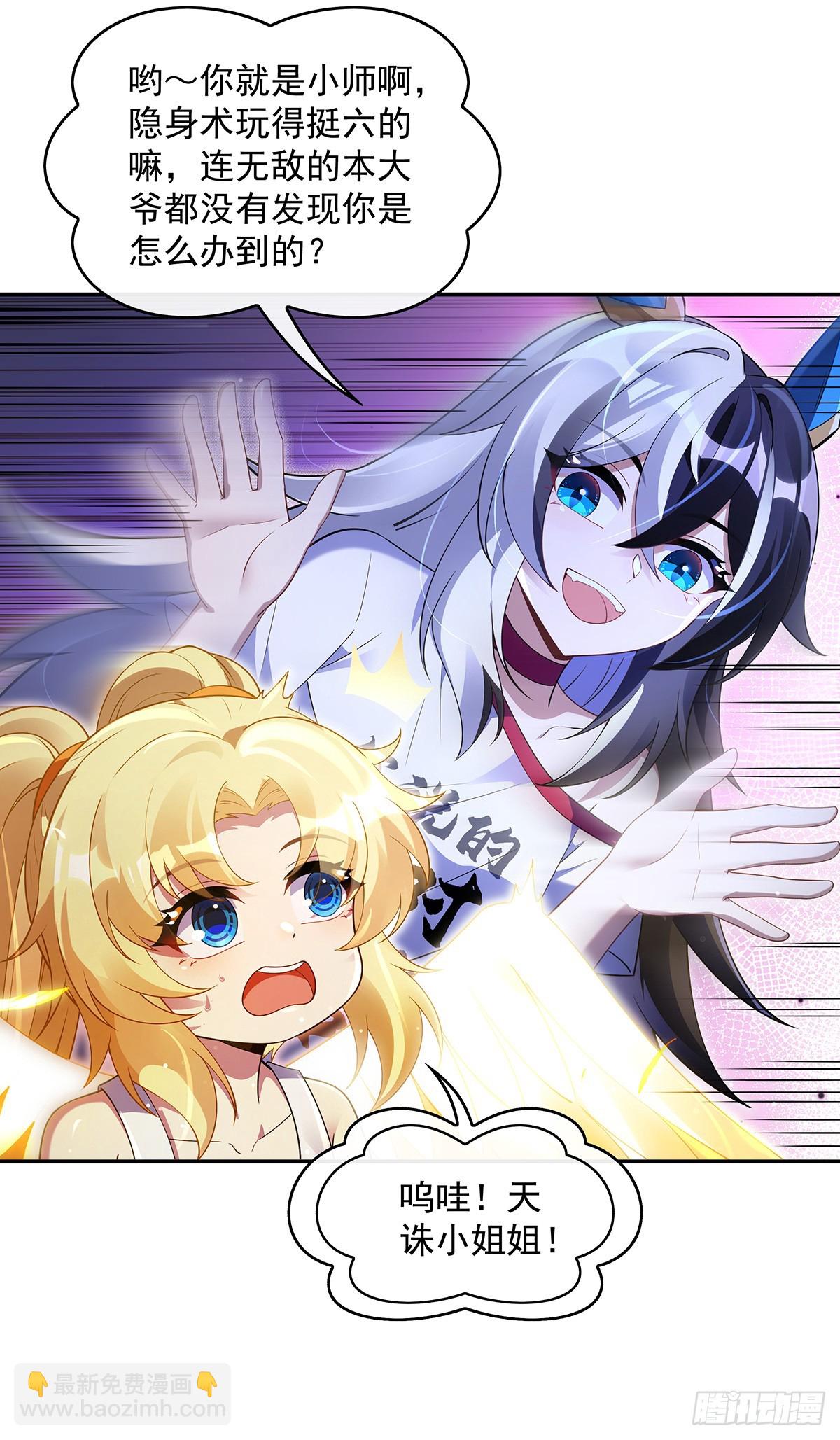 第297话 最完美的容器57