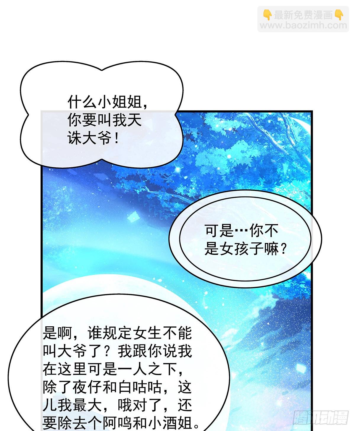 第297话 最完美的容器58